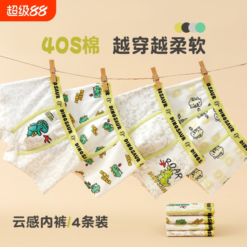 男童内裤儿童纯棉a类全棉卡通印花短裤裤头透气四角男宝宝小童5岁