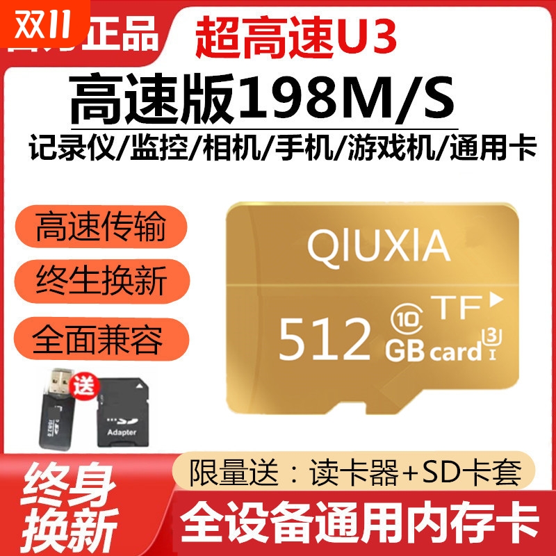 行车记录录像卡TF卡智能监控通用