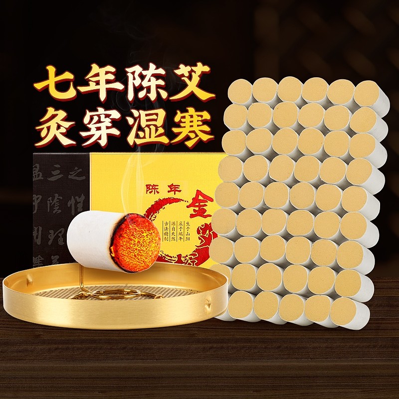 艾灸柱纯艾草卷艾条艾粒短无烟艾灸盒随身灸家用器具正品非十年陈