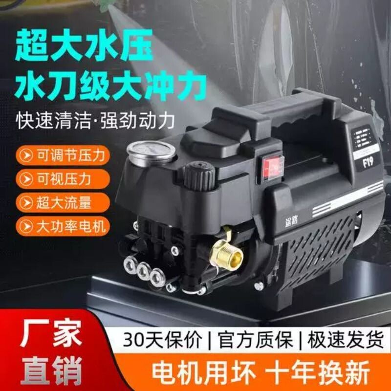 220v家用压清洗机自吸手提式洗车器大功率刷车水泵洗车机电机插电