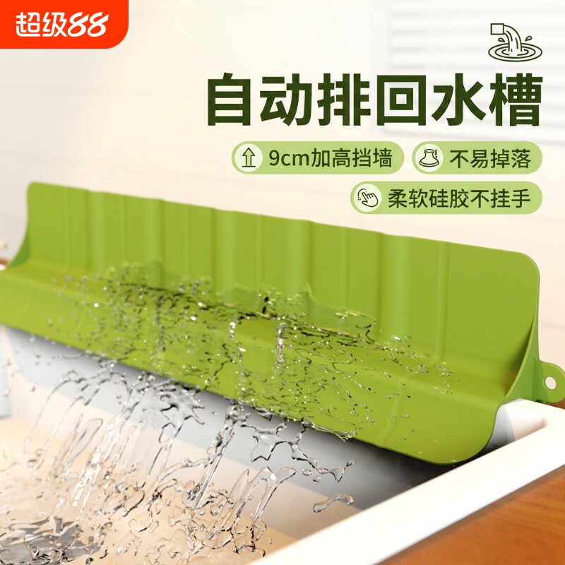 硅胶防溅水挡板|超8000次加购图片