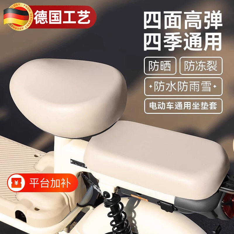 电动车座套防水防晒四季通用PU皮革座椅坐套通用小型电瓶车坐垫套