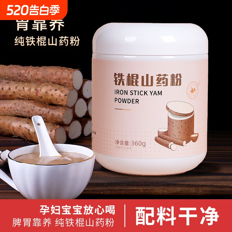 正宗纯铁棍山药粉河南焦作温县垆土怀山药粉罐装营养早餐
