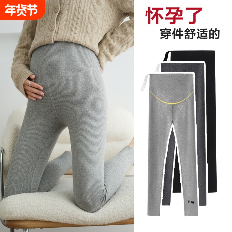 孕妇打底裤冬季外穿2025新款秋冬加绒裤子不勒肚子秋裤孕妇装孕期