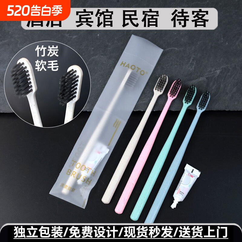 酒店一次性洗漱用品秸秆软毛牙刷宾馆民宿客栈二合一牙具