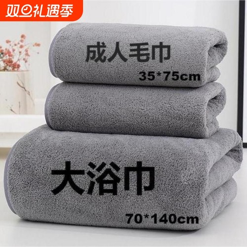 棉质三件套浴巾套装|千人加购
