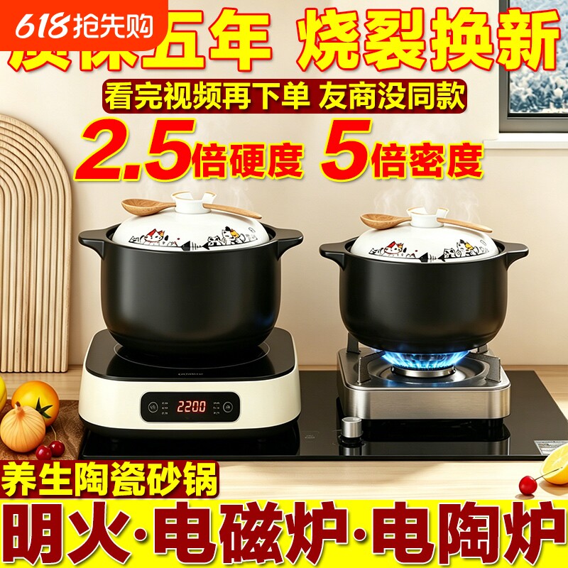 电磁炉砂锅电陶炉明火陶瓷养生家用沙锅焖煲汤耐高温不裂干烧平底