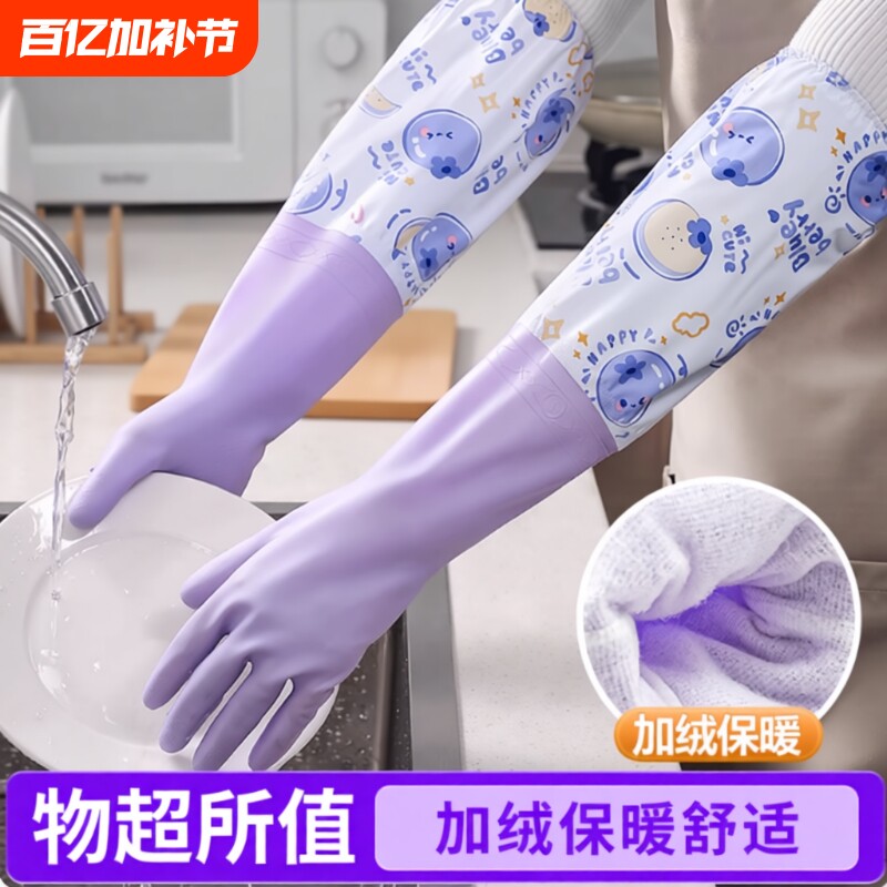 洗碗手套家务厨房耐用型女加厚橡胶乳胶清洁刷碗洗衣防水加绒冬季