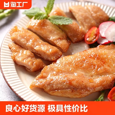 绝世香煎鸡排鸡胸肉汉堡鸡块健身非油炸鸡扒新鲜半成品