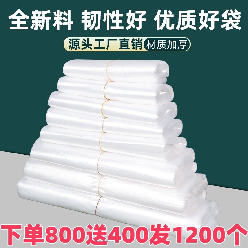 白色食品袋批发塑料袋一次性透明包装袋外卖打包袋方便袋背心袋子
