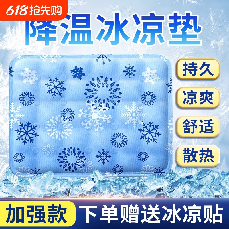 冰垫坐垫凉垫汽车水垫夏季降温神器凝胶冰袋冰凉席屁垫夏日清凉