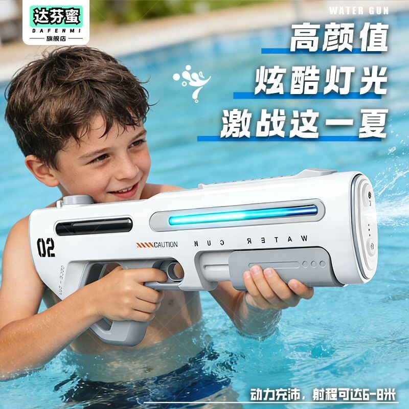 脉冲电动水枪儿童玩具喷水连发自动成人大号高压强力射程远呲水枪