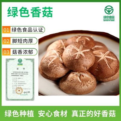【绿色蔬菜】冷链包邮新鲜香菇云南菌菇食用菌火锅食材
