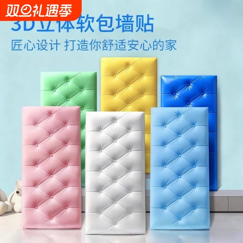 防撞泡沫墙纸床头贴纸自粘软包3d墙贴墙围贴加厚垫保温防水防潮