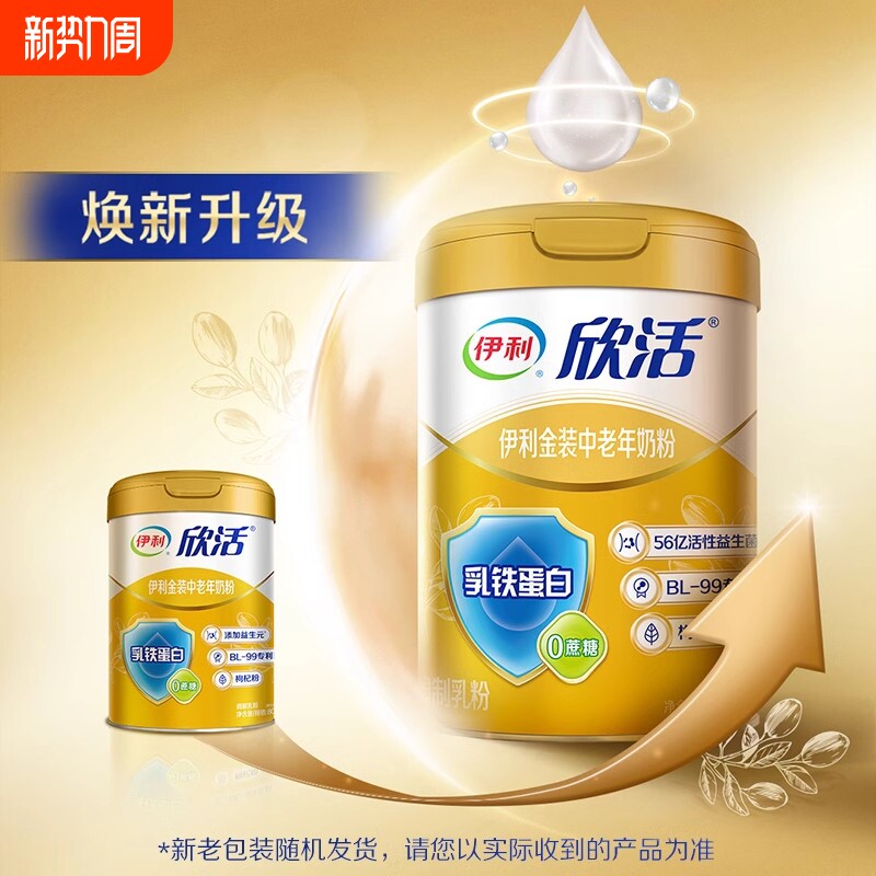 伊利欣活金装中老年高钙奶粉高蛋白营养送礼礼盒装800g/罐0蔗糖