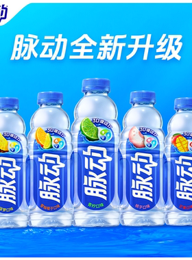 脉动饮料600ml青柠味多种口味维生素补水出游运动桃子芒果饮料