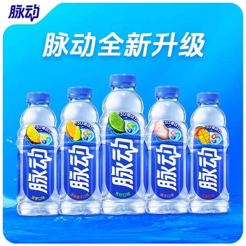 脉动饮料600ml青柠味多种口味维生素补水运动桃子芒果整箱电解质