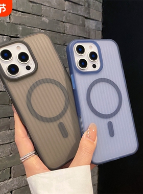 新款适用苹果16手机壳iPhone15Pro半透明ip14pm磁吸无线充电超薄磨砂13promax全包防摔12高级简约条纹保护套