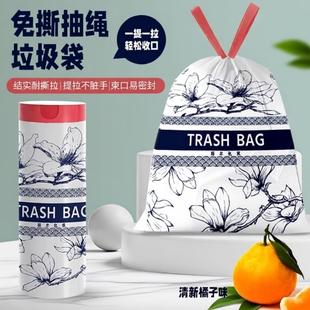 时尚 清香印花免撕抽绳垃圾袋承重力强防漏防穿刺家用加厚垃圾袋