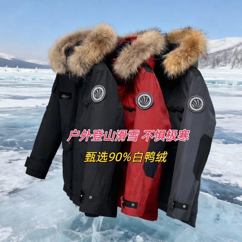 中长款男女同款石墨烯发热羽绒服