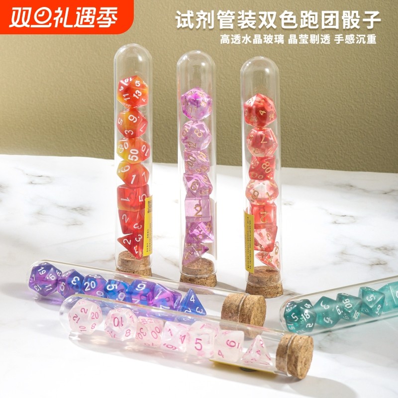 透明玻璃渐变水晶骰子多面数字色子dnd跑团骰子coc桌游配件七粒装
