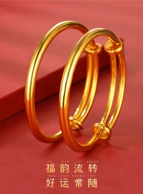 光面儿童宝宝金手镯仿真黄金镀金婴儿满月百天周岁沙金推拉金镯子