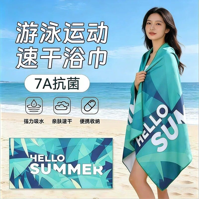 速干浴巾游泳毛巾沙滩巾专用成人女运动吸水保暖便携健身温泉浴袍