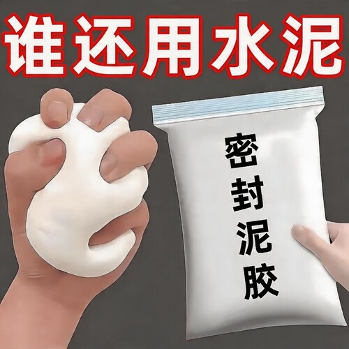 空调孔密封胶泥防水补洞
