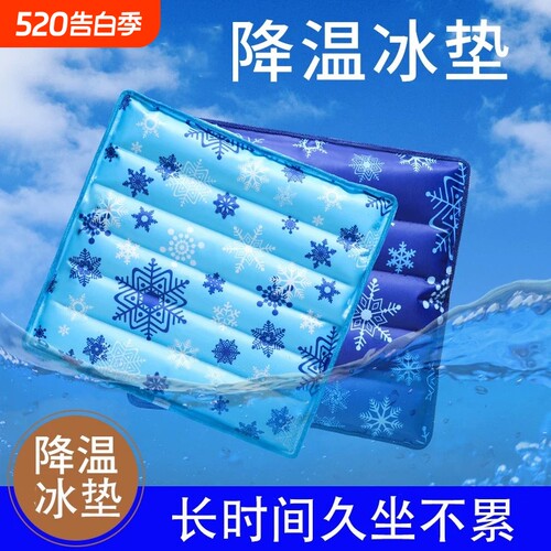 免注水床垫水垫办公室久坐冰垫坐垫冰凉水袋降温凝胶沙发座椅夏日