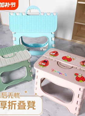 加厚小折叠凳子便携塑料收纳凳家用马扎小板凳矮凳子可折叠结实