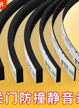 缝密封条隔音胶条大门静音条推拉门关门垫门条防撞条入户门缓冲