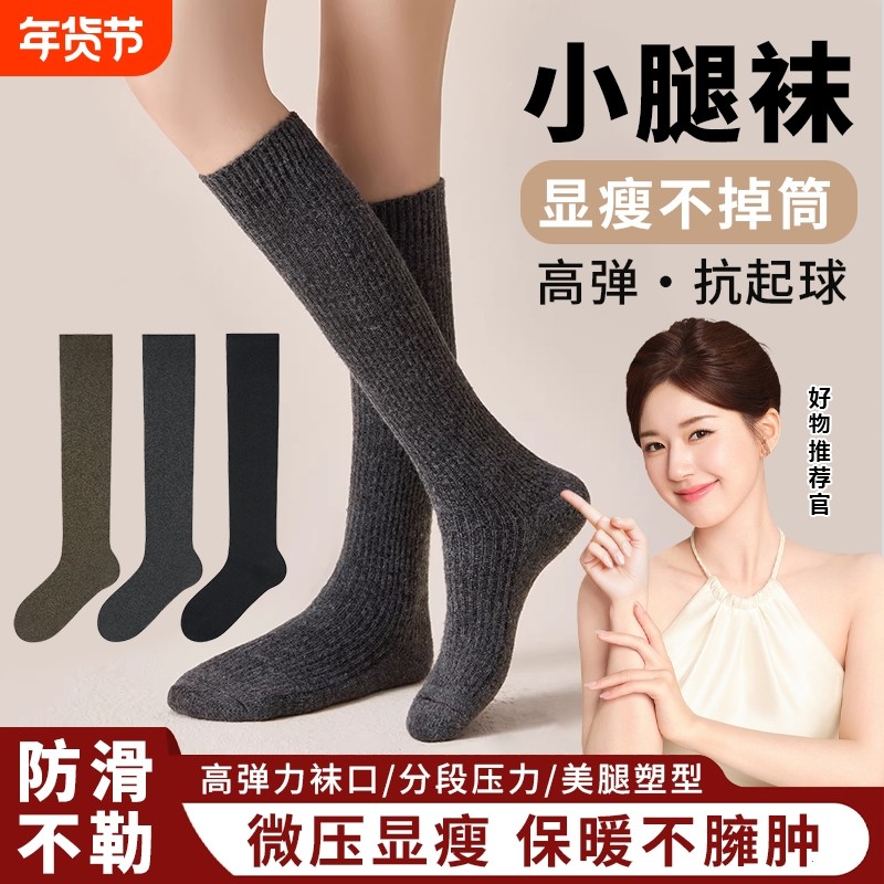 小腿袜子女秋冬季加厚纯棉2025新款爆款jk防滑不掉配长靴子长筒袜,女士内衣/男士内衣/家居服,长筒袜,淘宝优惠券,粉丝福利购,淘宝优惠卷