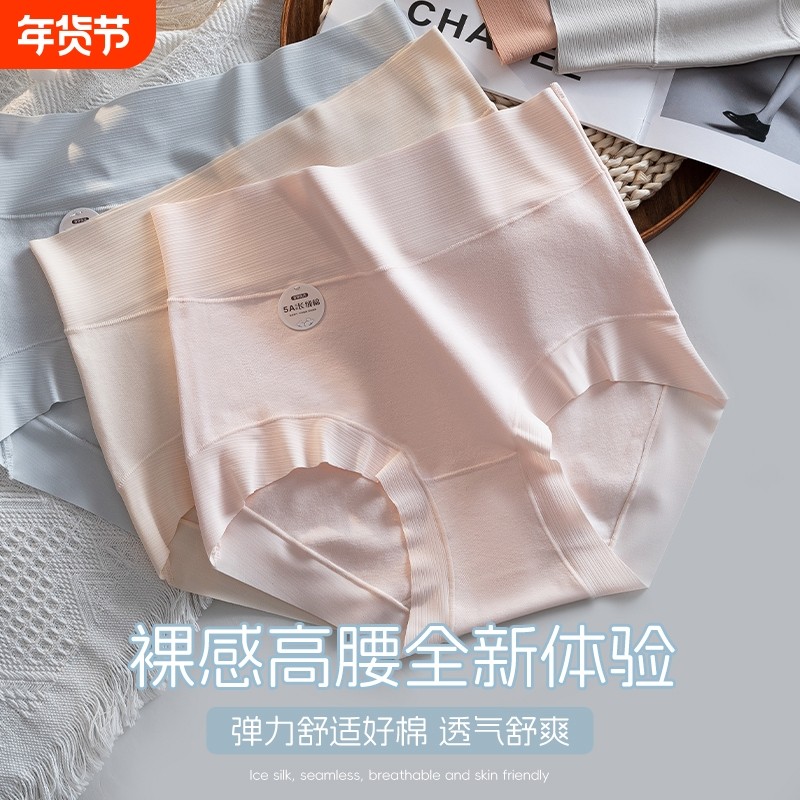 高腰收腹内裤女提臀强力收小肚子2026新款5A级抗菌纯棉大码短裤头,女士内衣/男士内衣/家居服,女三角裤,淘宝优惠券,粉丝福利购,淘宝优惠卷