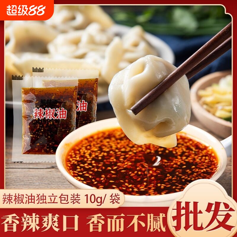 熊林语独立小包装辣椒油调味料图片