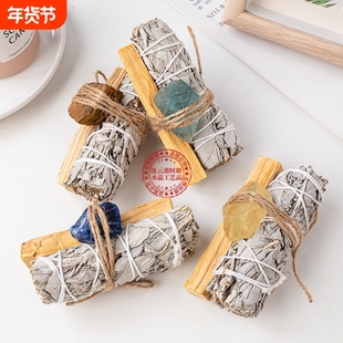 加州白鼠尾草秘鲁圣木条水晶原矿石香薰套装捆绑香薰杖净化空间
