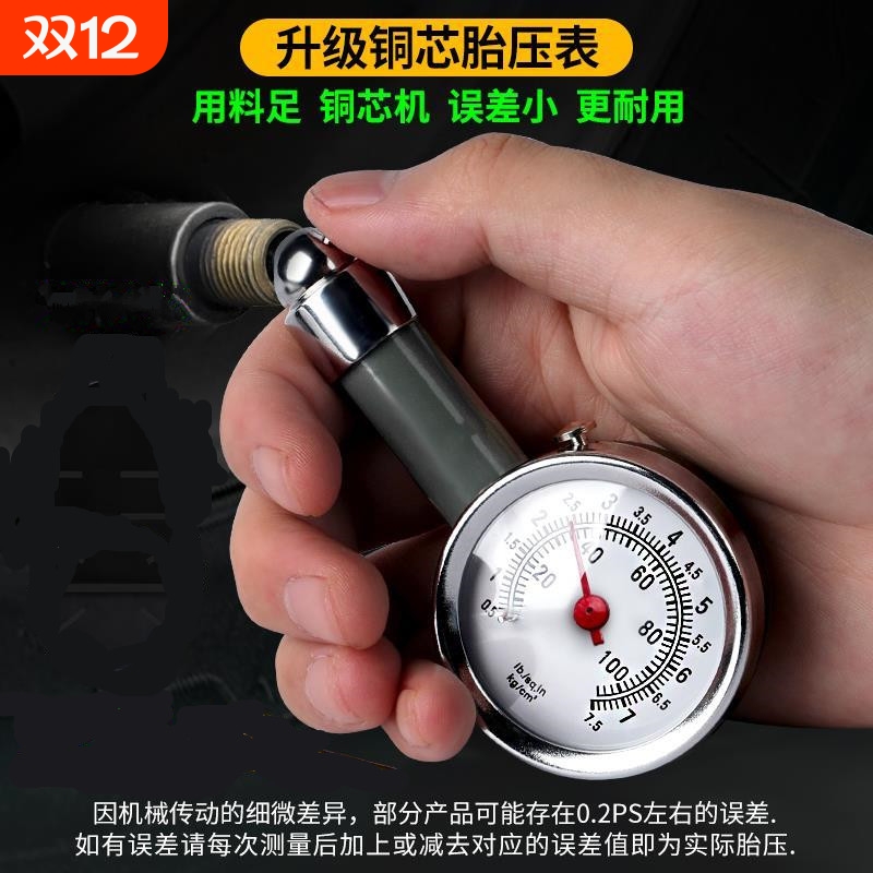 胎压表气压表高精度带压力充气头汽车轮胎压监测器计加气枪打气嘴