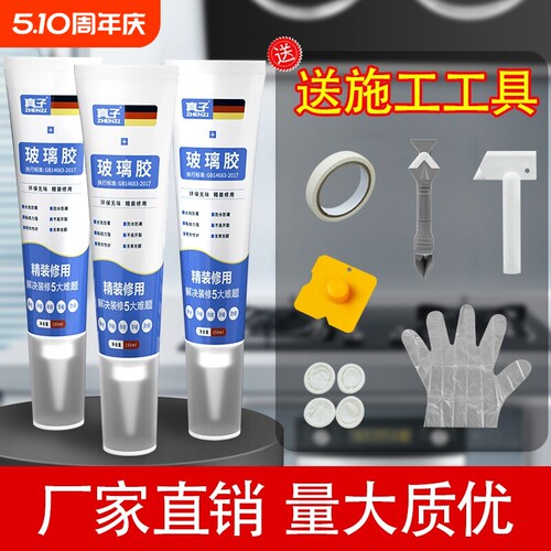玻璃胶防水防霉厨卫封边胶美容胶透明马桶密封门窗专用厨房卫生间