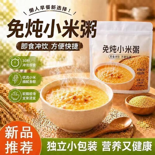 免煮小米粥冲泡即食玉米粥杂粮