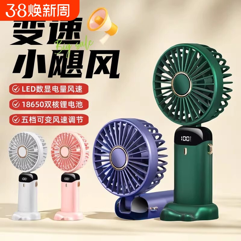 N15折叠静音香薰手持宿舍办公户外便携式可充电小风扇USB充电型学生桌面数显电风扇迷你大风力风扇