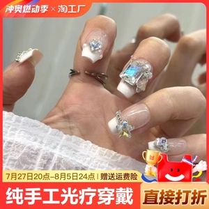 纯手工光疗穿戴甲流星花园短T穿戴甲成品重复使用美甲贴片华子钻