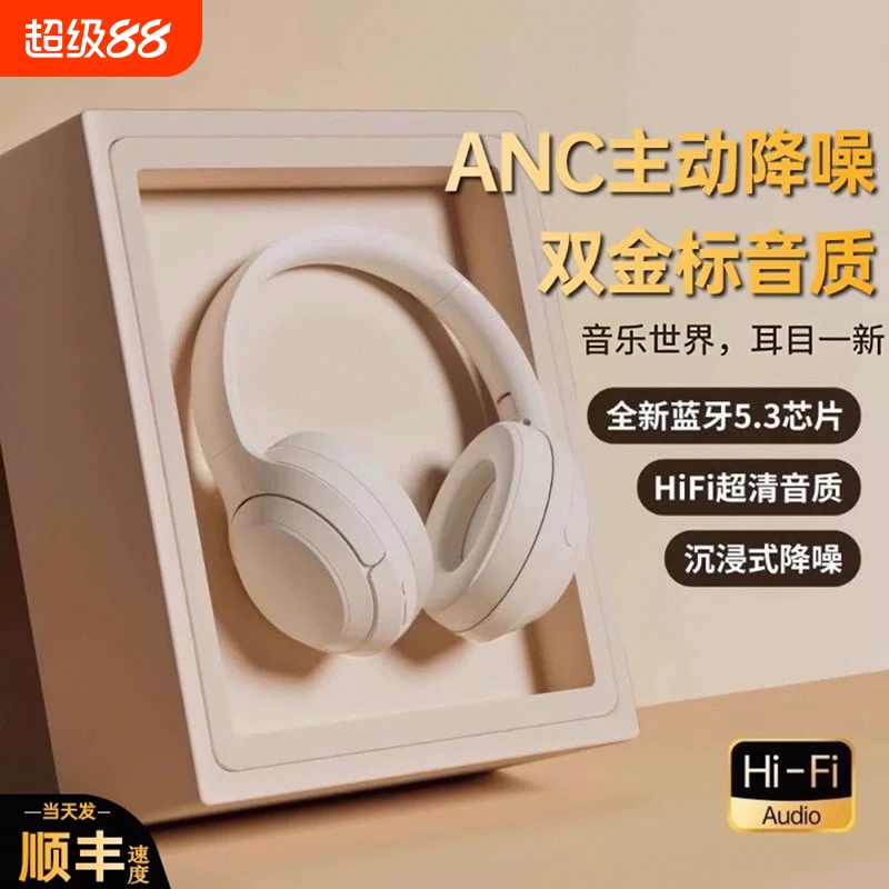新款头戴式蓝牙耳机运动