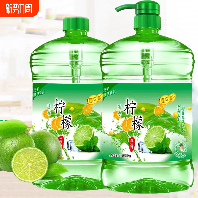洗洁精大桶柠檬家庭实惠装家用去油灵食品用餐饮厨房洗碗液家用