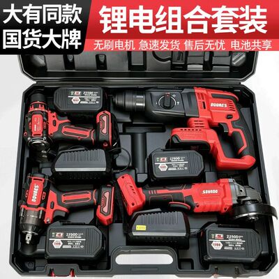大有款电锤电镐大功率冲击钻工业锂电套装家用多功能电钻无刷轻型