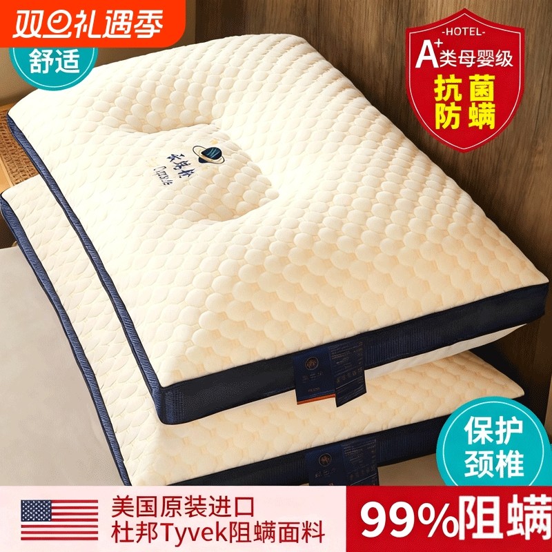 泰国乳胶枕头护颈椎助睡眠一对家用天然橡胶记忆单人宿舍学生枕芯