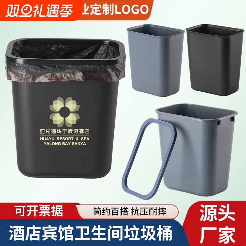 酒店客房阻燃方形垃圾桶小号商用卫生间塑料纸篓民俗台球厅带压圈