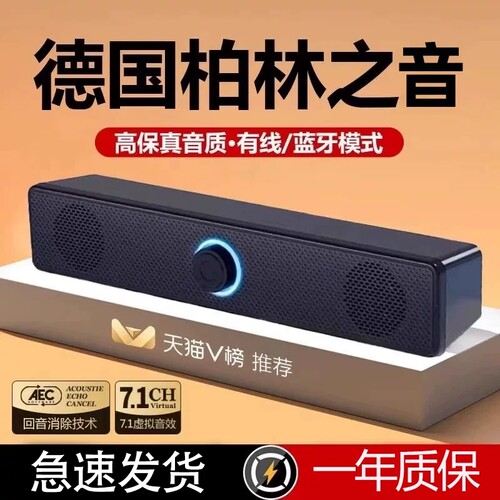 多功能桌面蓝牙音响立体音效