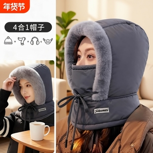 帽子女款2025新款冬护耳保暖加厚防寒防冻毛绒一体全脸骑车防风帽