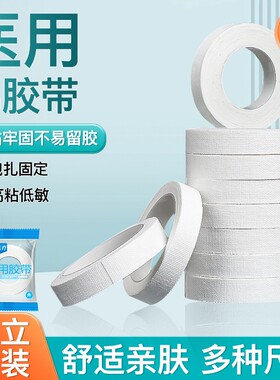医用棉布胶带透气|超2000次加购