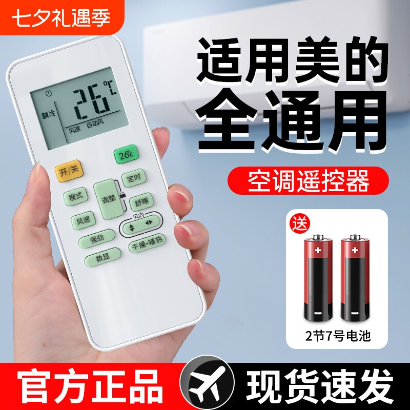 官方正品适用美的空调遥控器全通用KT-A899K款全部型号中央省电星小白鲨小天鹅柜机智弧摇控板华凌红外机型