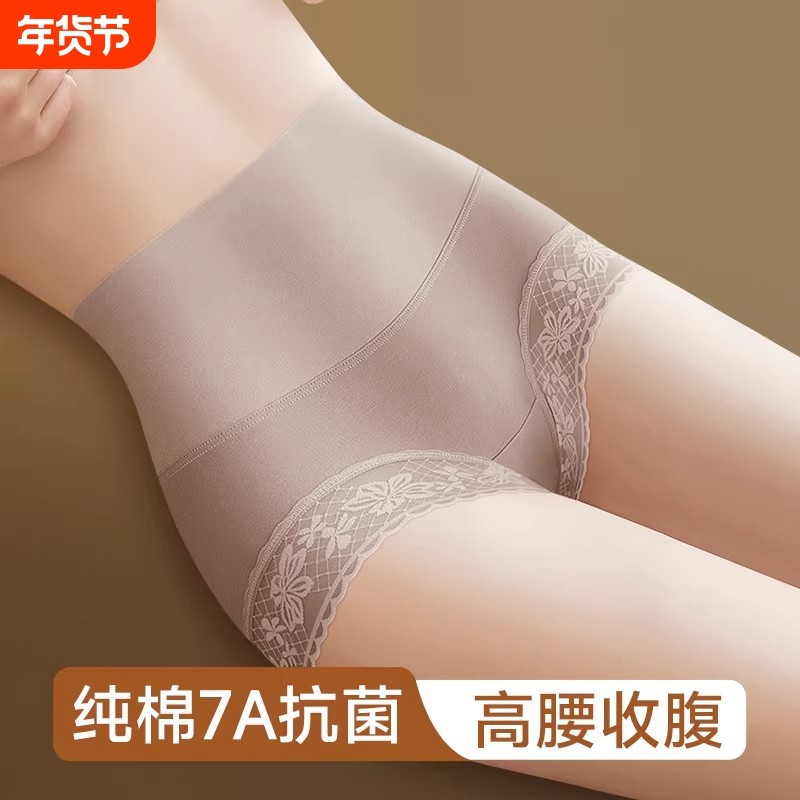 高腰舒适透气无痕女士蕾丝内裤收腹提臀弹力美体无痕内裤大码薄款
